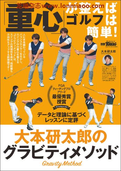 [日本版]Golf Today 别册 レッスンブック 高尔夫运动杂志PDF电子版